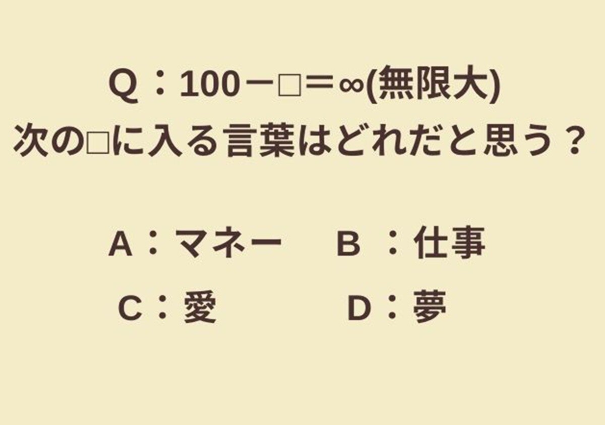 空欄心理テストでわかる！「あなたが今求めているもの」