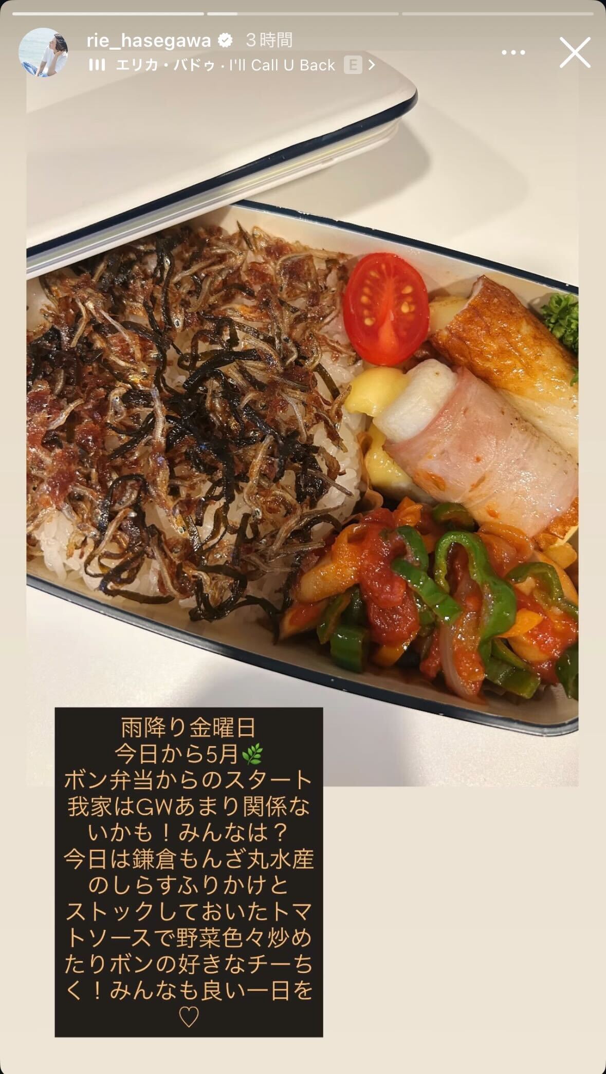 長谷川理恵Instagramストーリーズより