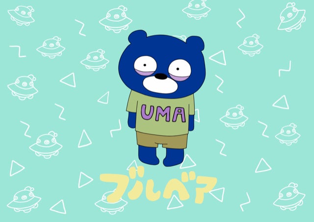 ブルベア （提供写真）