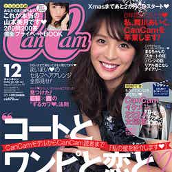 「CanCam」12月号（小学館、2014年10月23日発売）表紙：舞川あいく