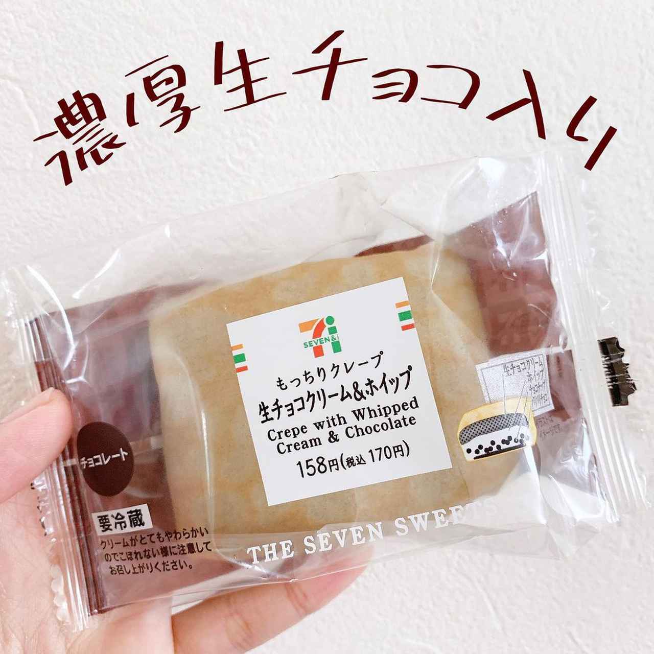 浮気してごめん やっぱ セブンイレブン ご褒美チョコスイーツは最高です モデルプレス