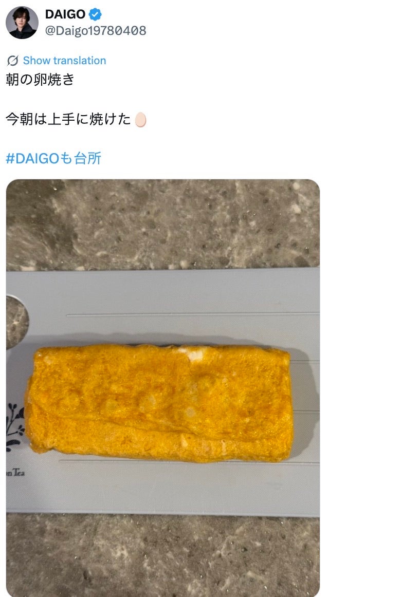 DAIGO Xより