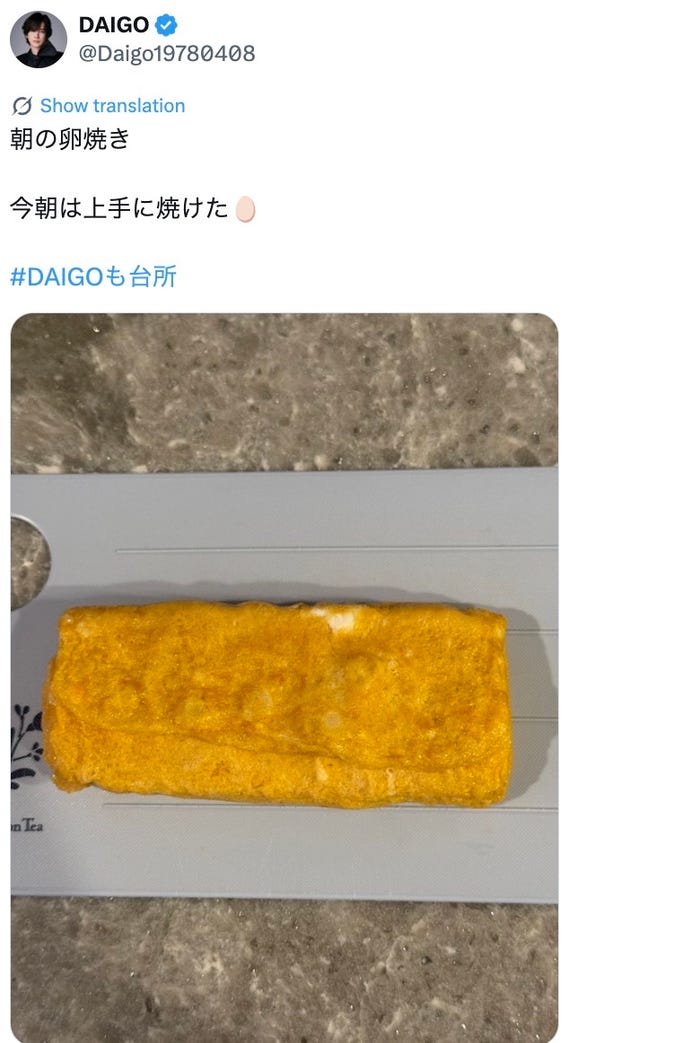 DAIGO Xより