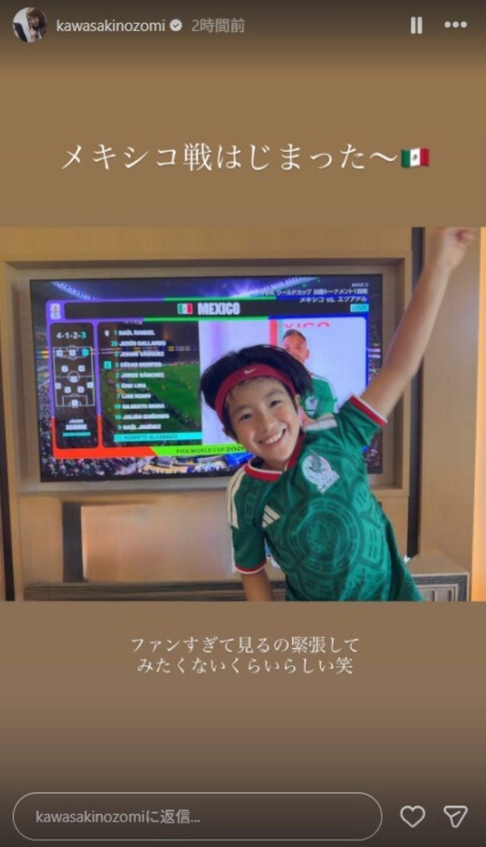 川崎希Instagramストーリーズより