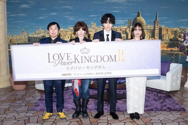 爆モテ美男美女16名が、‟モテNo.1”を競い合う！ ABEMA「ラブパワーキングダム2」の無料放送を2月11日よりスタート