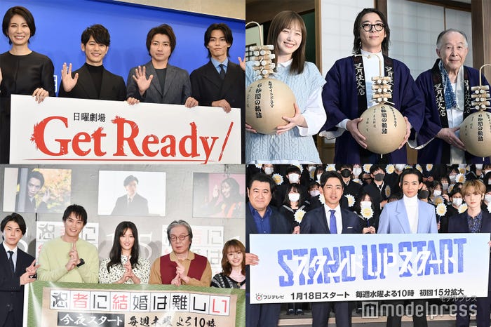 (左上から時計回りに)「Get Ready!」「6秒間の軌跡~花火師・望月星太郎の憂鬱」「スタンドUPスタート」「忍者に結婚は難しい」(C)モデルプレス