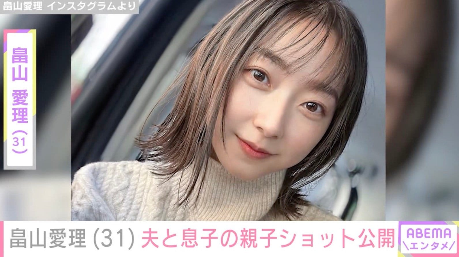 畠山愛理、夫・鈴木誠也選手と息子が絵本を読んでいる様子を公開