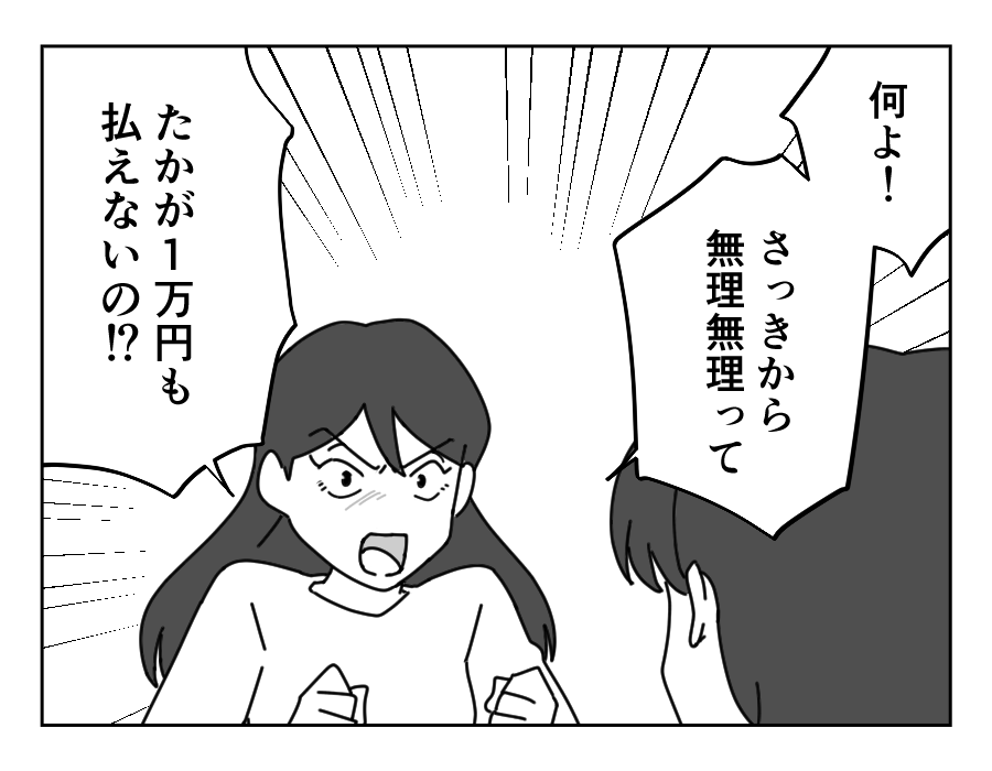 8-1