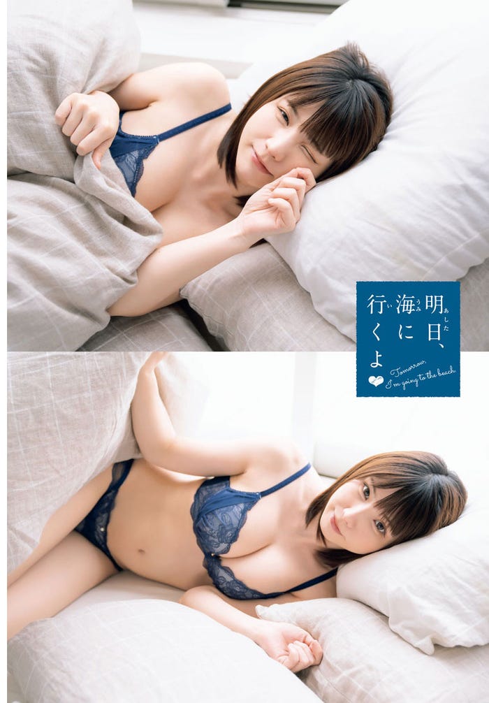 えなこ(画像提供:秋田書店)