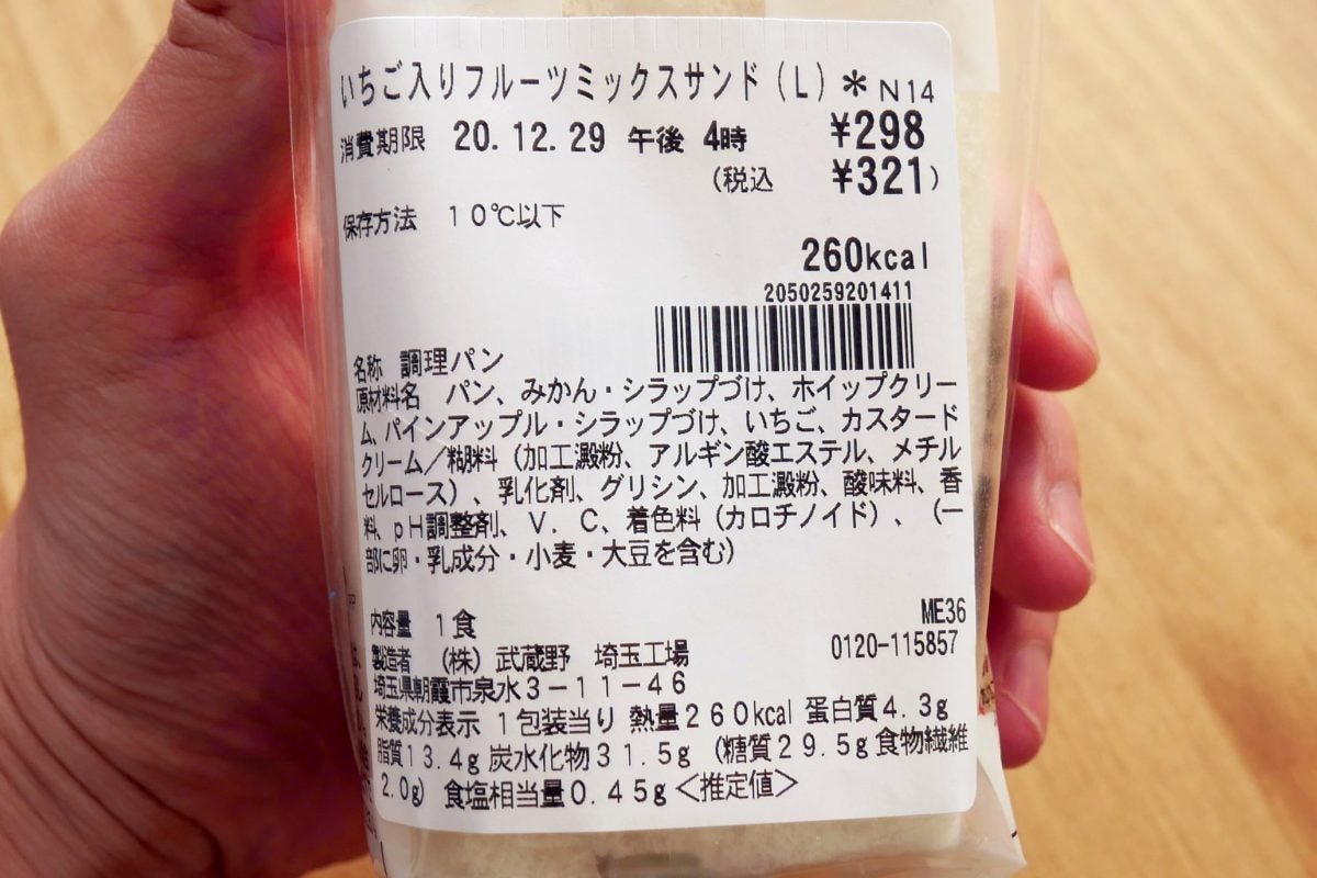 セブンイレブン