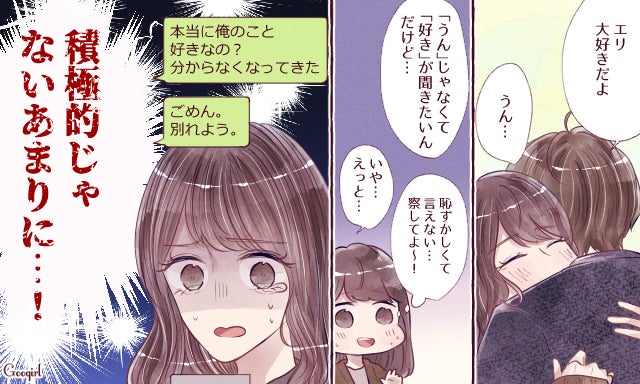 好きなんて言えない 私って恋愛下手かも と思う瞬間って モデルプレス