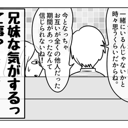 前編 嫁ぎ先の天然家族 夫とは 生まれたときから一緒 ロマンチックな言葉と思いきや 4コマ母道場 モデルプレス 前編 嫁ぎ先の天然家族 夫とは 生まれたときから一緒 ロマンチックな言葉と思いきや 4コマ母道場 モデルプレス