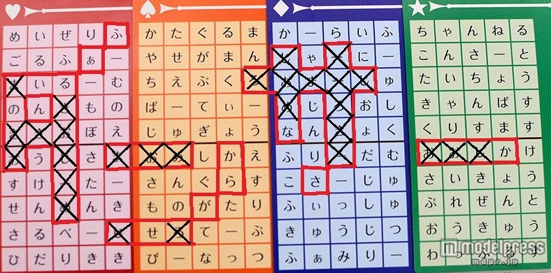 「お・ま・じ・き・ろ・め・―」を抜く