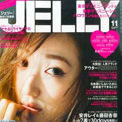 「JELLY」11月号（ぶんか社、9月17日発売）表紙：坂本礼美