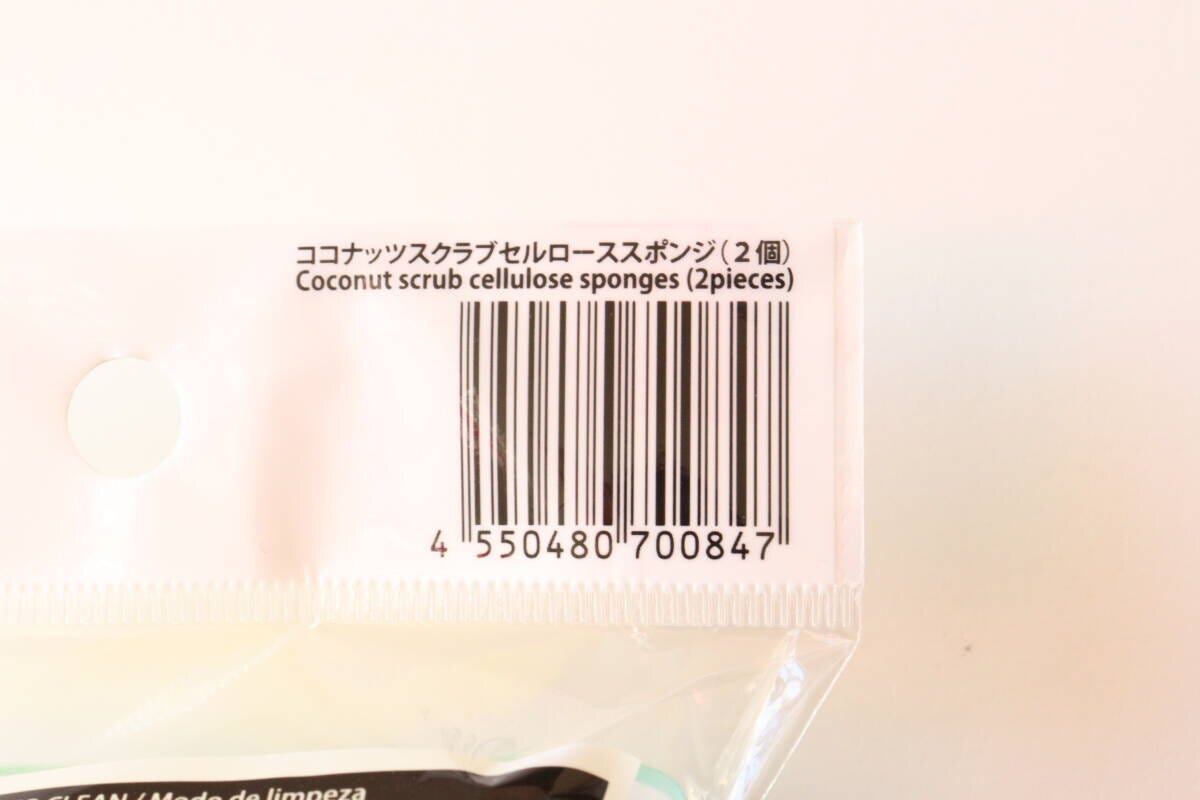 ダイソー ココナッツスクラブセルローススポンジ(2個) ダイソーのココナッツスクラブセルローススポンジ(2個)のJAN