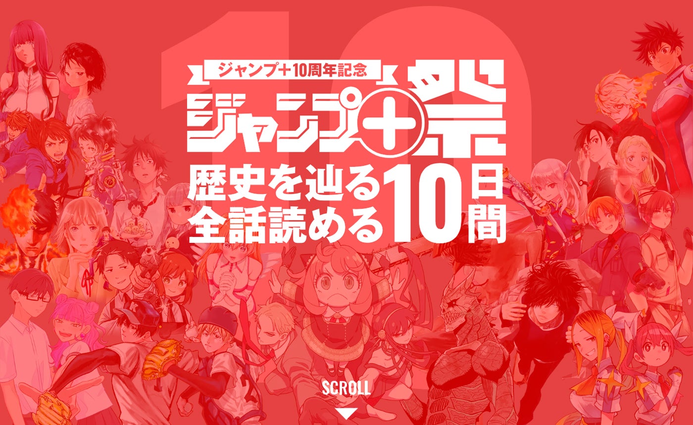 少年ジャンプ　ヒロアカ　新連載、10周年突破、最終回の3冊セット 夏 の 新作 アニメ 大注目 少年ジャンプ 新連載,10周年突破,最終