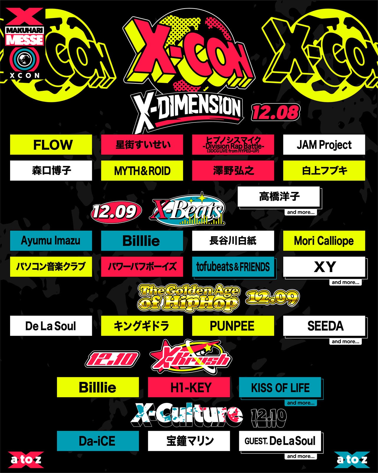 Da-iCE・Billlieら新時代の音楽フェス「X-CON」出演決定 3日間5公演の第1弾アーティスト発表