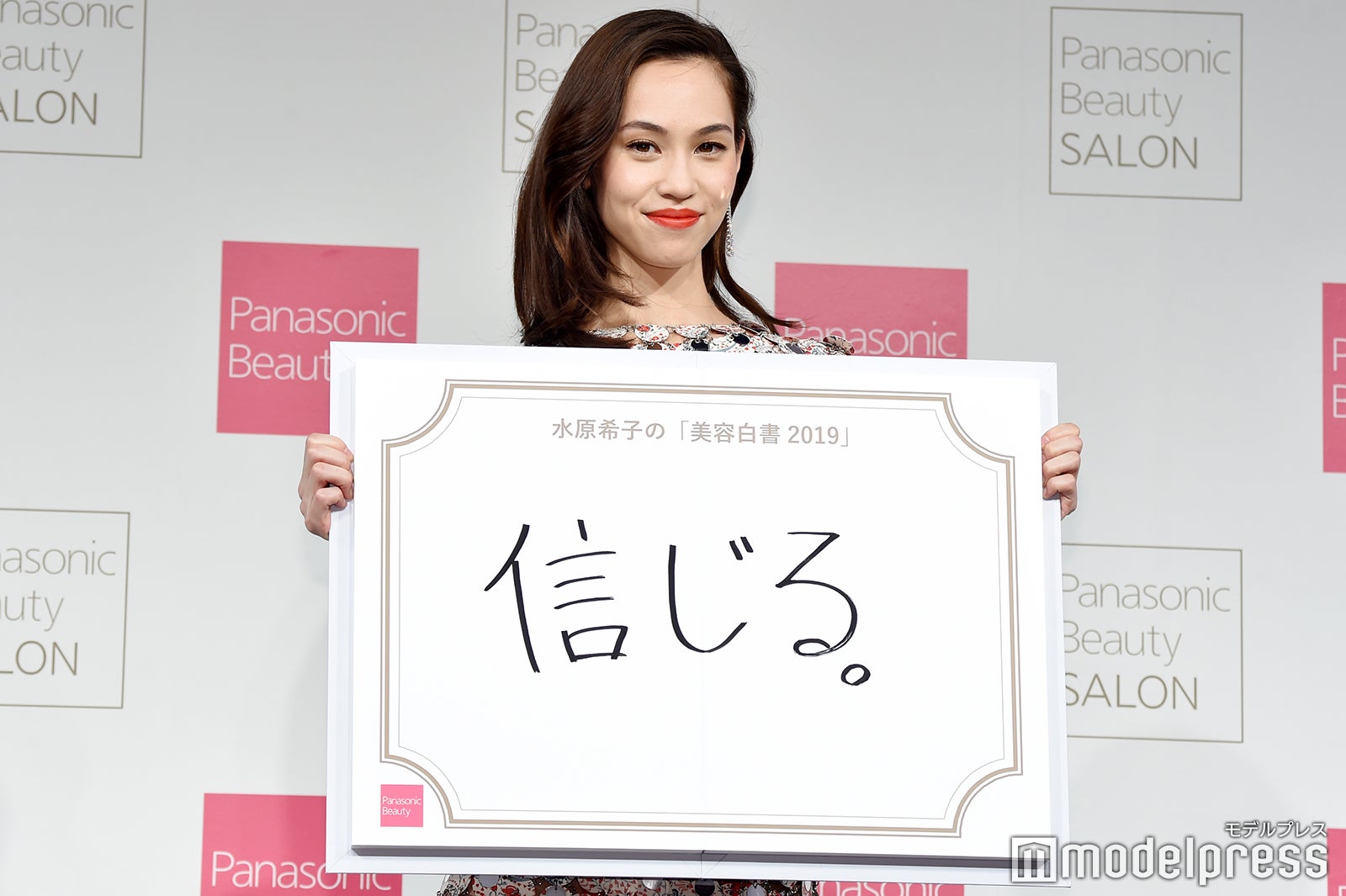 水原希子（C）モデルプレス