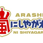 嵐のcmに衝撃 五つ葉の嵐クローバー が シュールすぎる 破壊力が凄まじい と話題 モデルプレス 嵐のcmに衝撃 五つ葉の嵐クローバー が シュールすぎる 破壊力が凄まじい と話題 モデルプレス