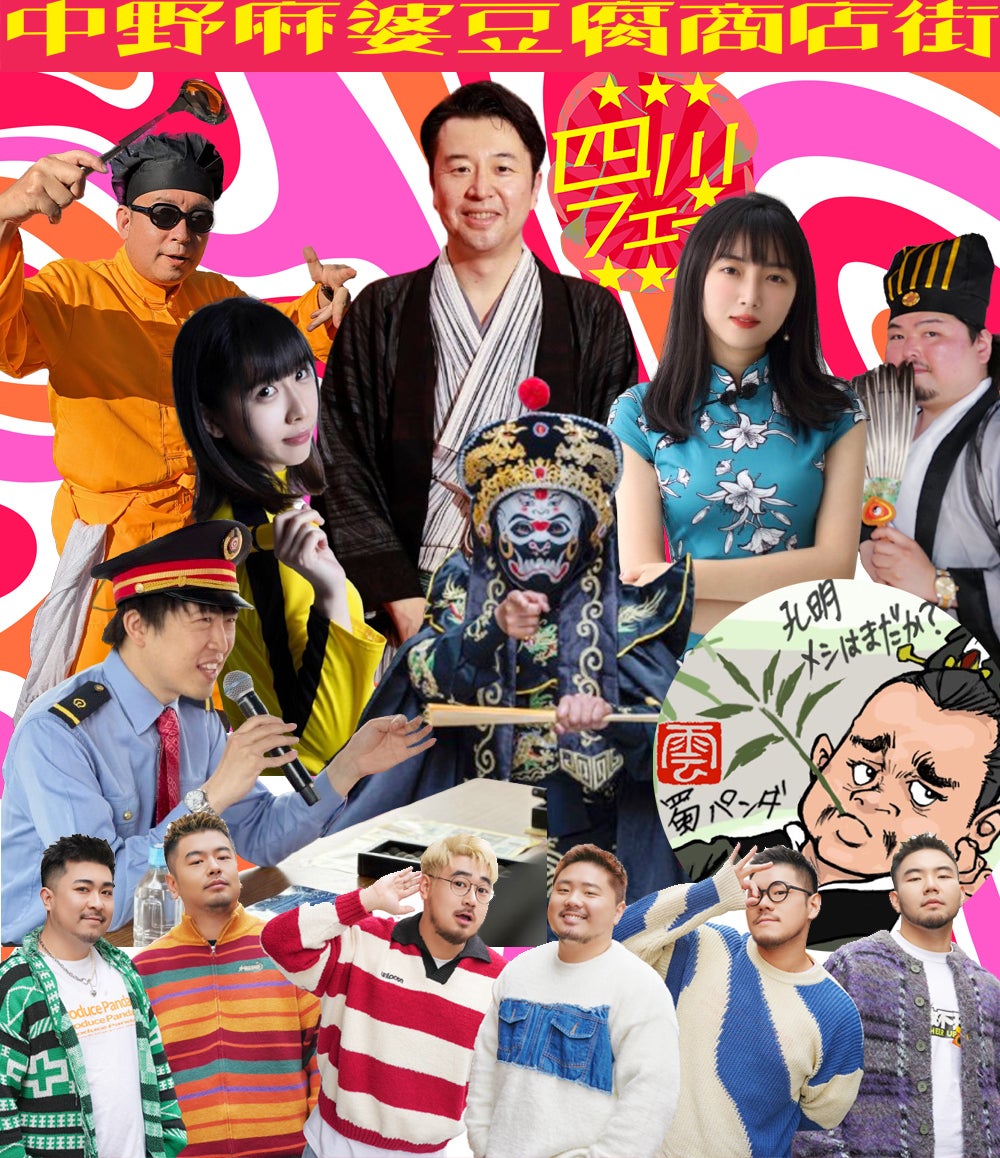 ゲスト／提供画像