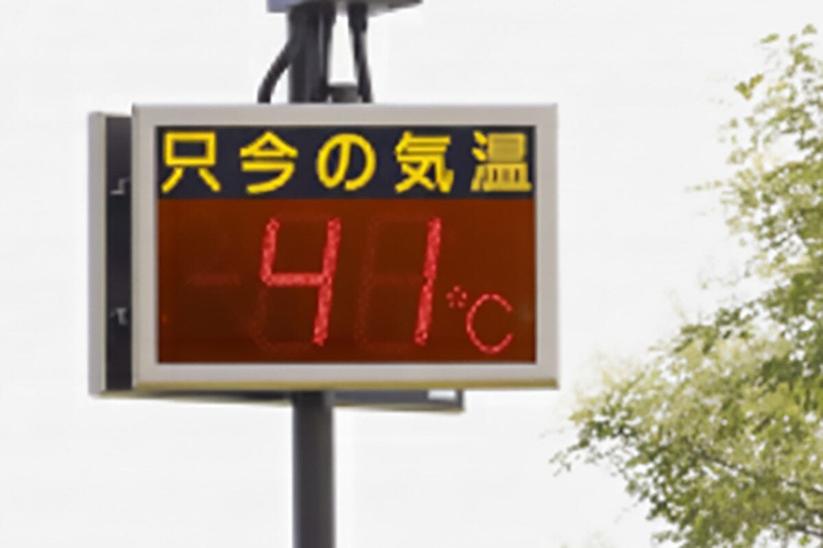 最高気温40度以上