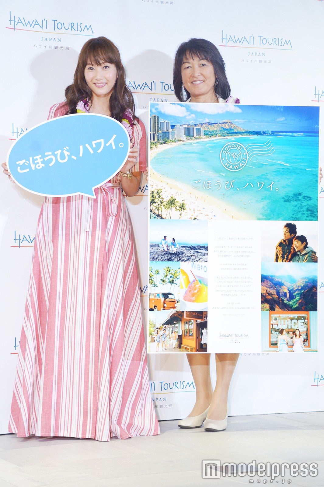 藤本美貴、ミツエ・ヴァーレイ氏（C）モデルプレス