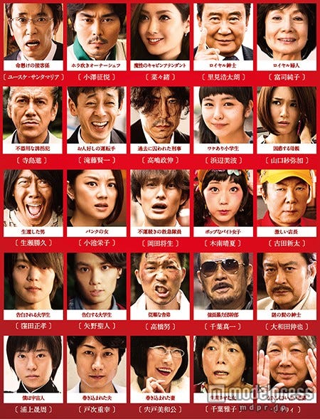 映画「エイプリルフールズ」出演者