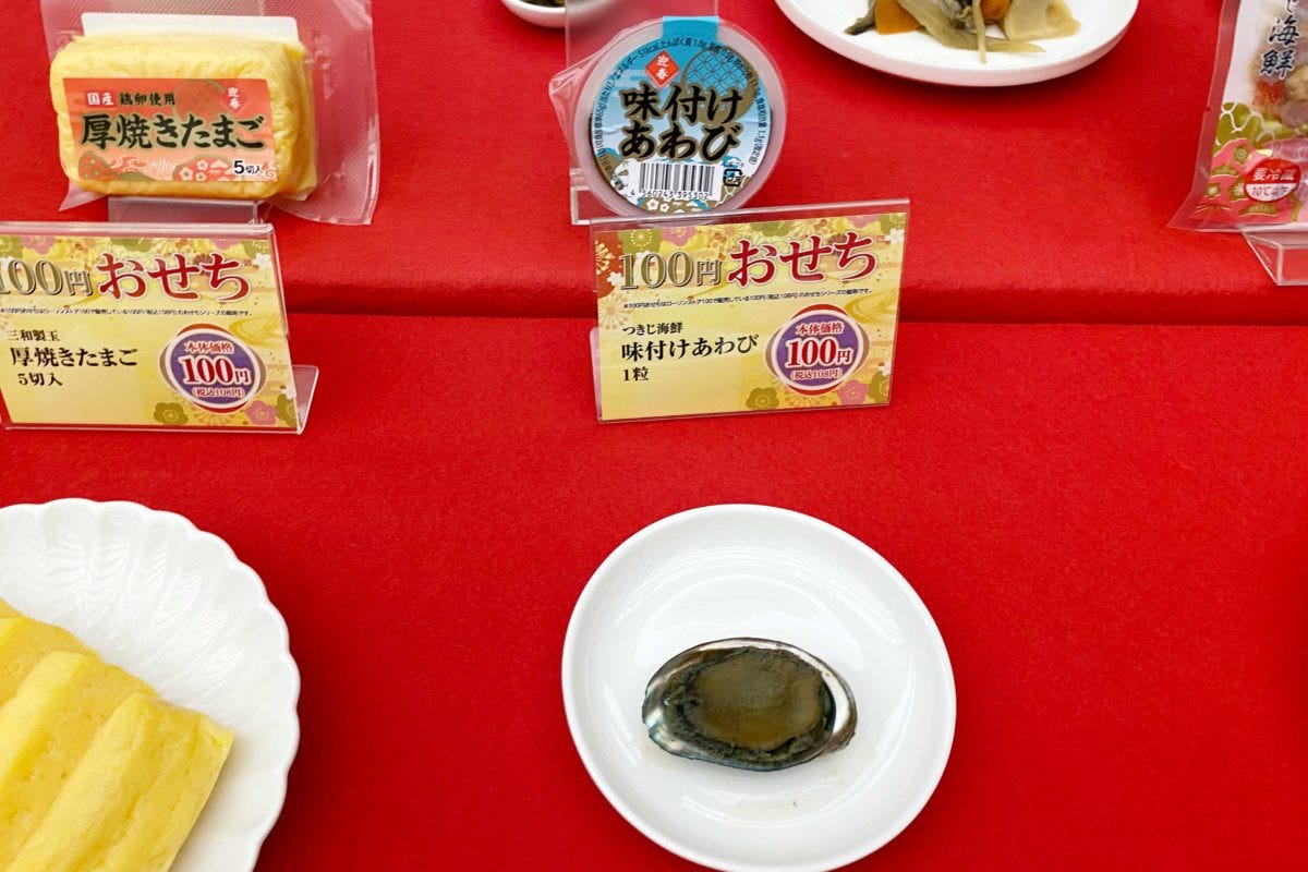 ローソンストア100　おせち