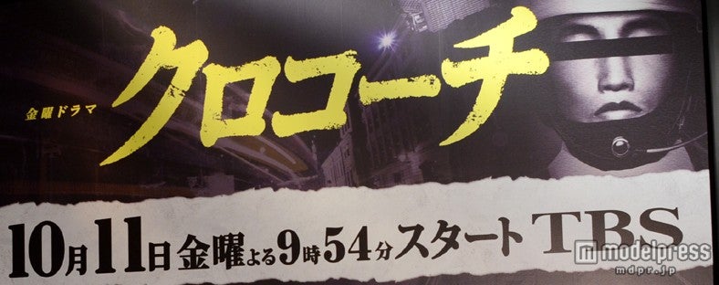 画像5/10) TOKIO長瀬智也、久々の短髪で「えげつない」新作に