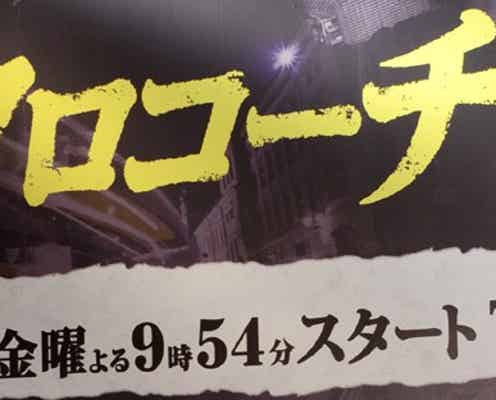 TOKIO長瀬智也、久々の短髪で「えげつない」新作に挑む