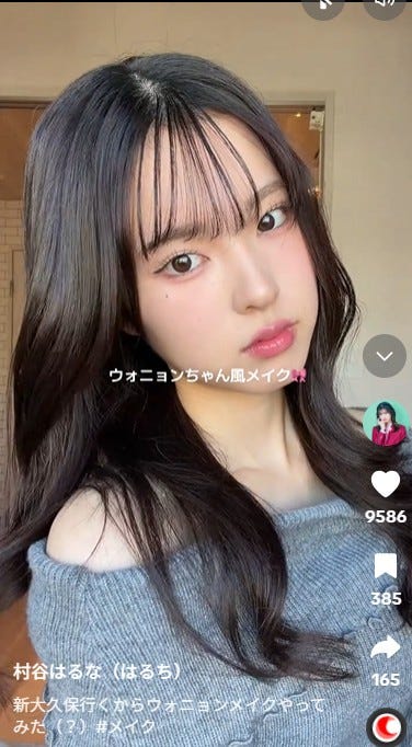 村谷はるなTiktokより
