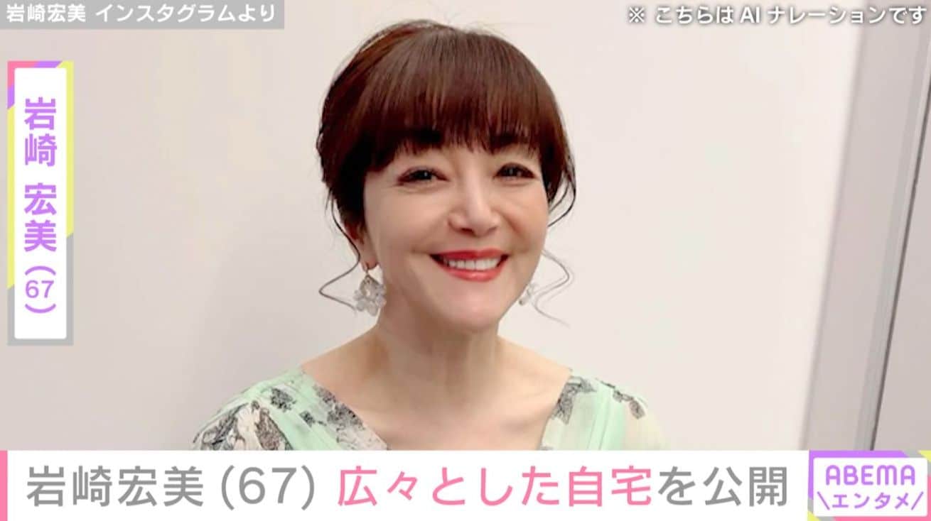 孫の顔出しが話題・岩崎宏美（67）、広々とした自宅を公開「ステキなお部屋」など反響