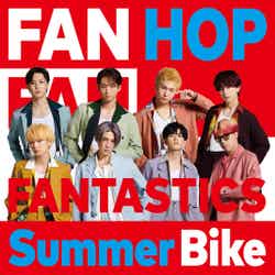FANTASTICS from EXILE TRIBE「Summer Bike」（8月24日発売）ジャケット（提供画像）