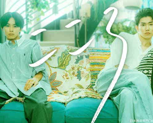 超特急・草川拓弥&樋口幸平W主演 夏目漱石の名作「こゝろ」から着想得た短編ドラマ放送決定【こころ】
