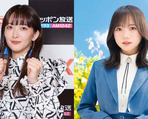日向坂46齊藤京子、“友達”緑黄色社会・長屋晴子「オールナイトニッポンX」ゲスト出演決定