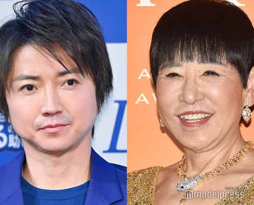 入院中の和田アキ子、藤原竜也の“サプライズ”に感激「素敵」「嬉しそう」と反響続々