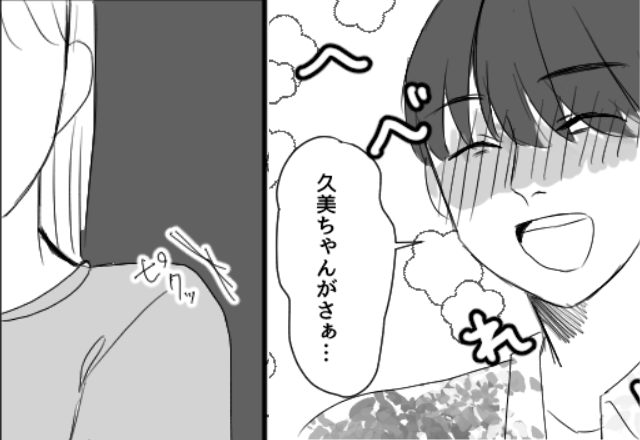 酔った勢いで夫が口走った名前を、聞き逃さなかった妻。手始めに“ある行動”に出た話