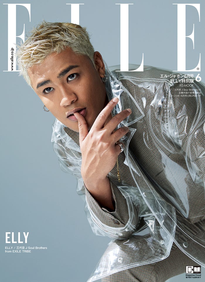 「ELLE JAPON 6月号」(4月26日発売)ELLY版(C)エル・ジャポン 6月号