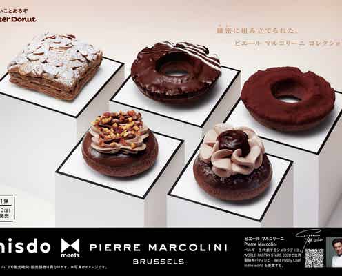 ミスド、ピエールマルコリーニと再コラボ “発売50周年記念”特別オールドファッションなど5種ラインナップ