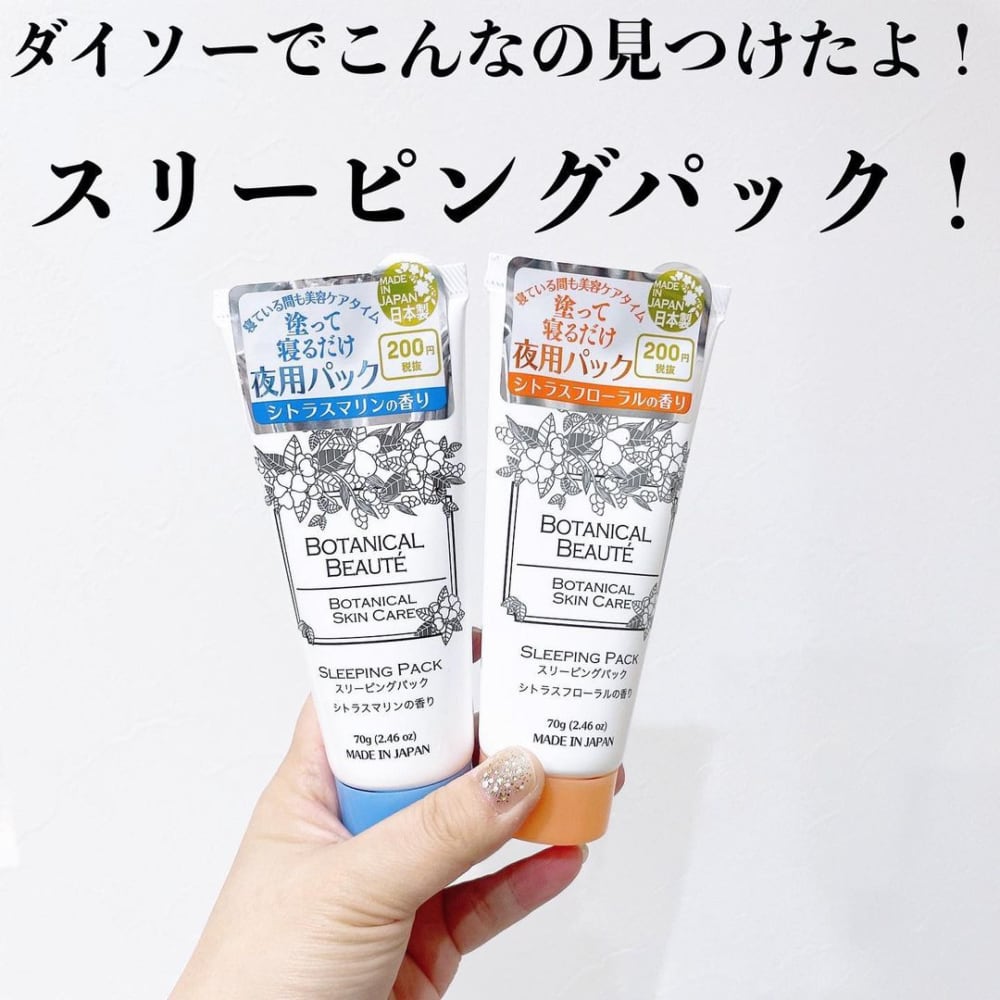 スリーピングパック