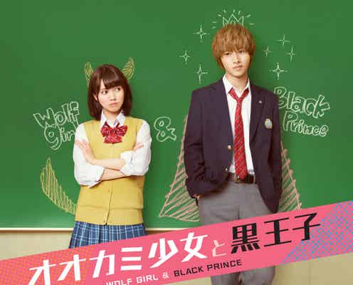 「モデルプレスカフェ」全国7店舗オープン 二階堂ふみ×山崎賢人W主演映画『オオカミ少女と黒王子』とコラボ