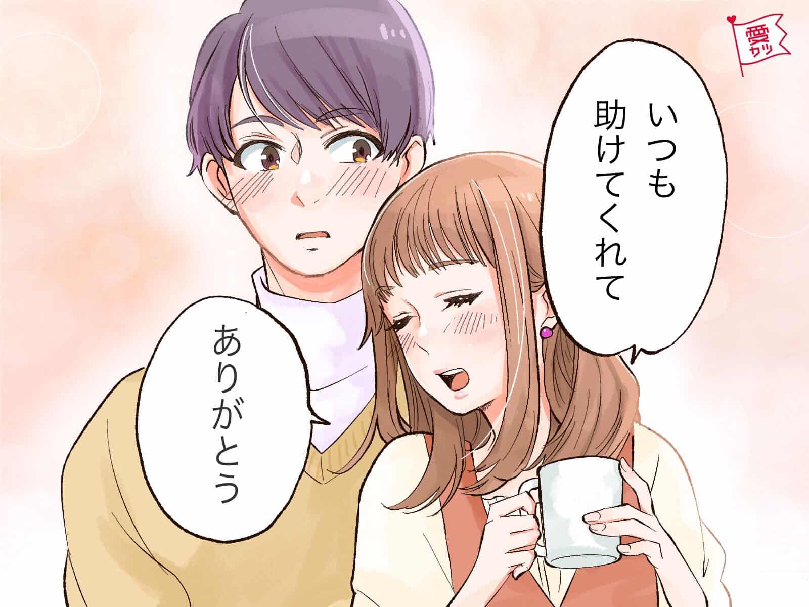 仲良しカップルに共通する「気遣いポイント」とは？