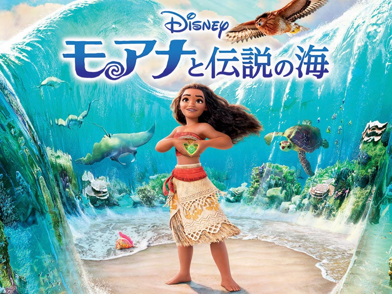 「モアナと伝説の海」（C）2024 Disney