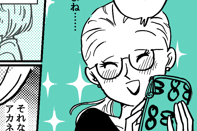 ＜7万の財布、義姉に！？＞義姉「誕生日にもらったの！」見覚えある財布。たまたま？【第2話まんが】