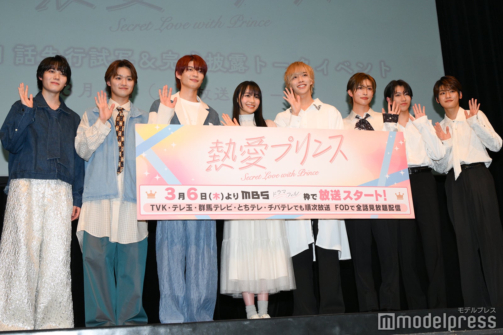 （左から）小泉光咲、大倉空人、杢代和人、林芽亜里、松井奏、増子敦貴、大東立樹、芳賀柊斗（C）モデルプレス