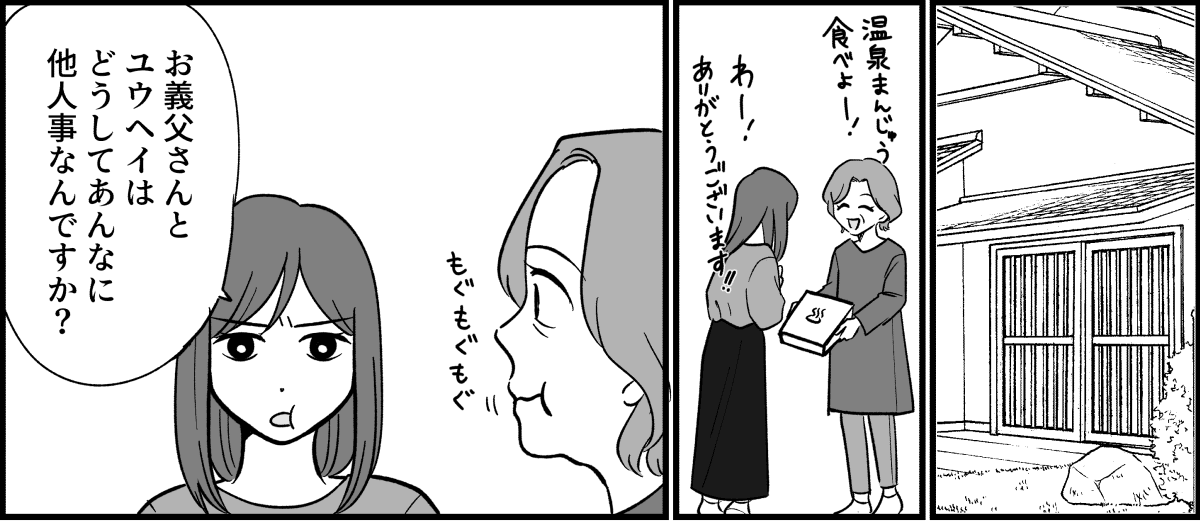 【全14話】嫁がやって当たり前?_005_1