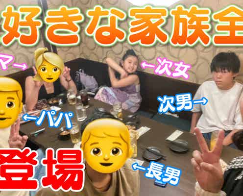 箭内夢菜、家族が“初顔出し” 集合動画&プリクラ公開