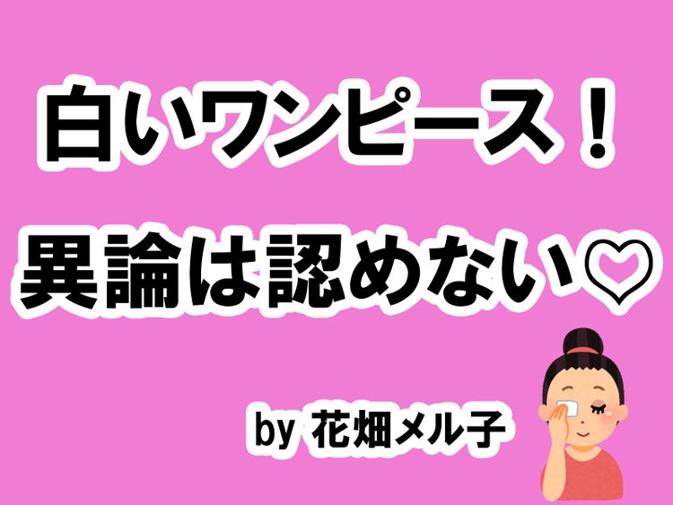 画像4 6 ウケが良いな と感じた合コン勝負服は タメになる恋愛大喜利シリーズvol 5 モデルプレス