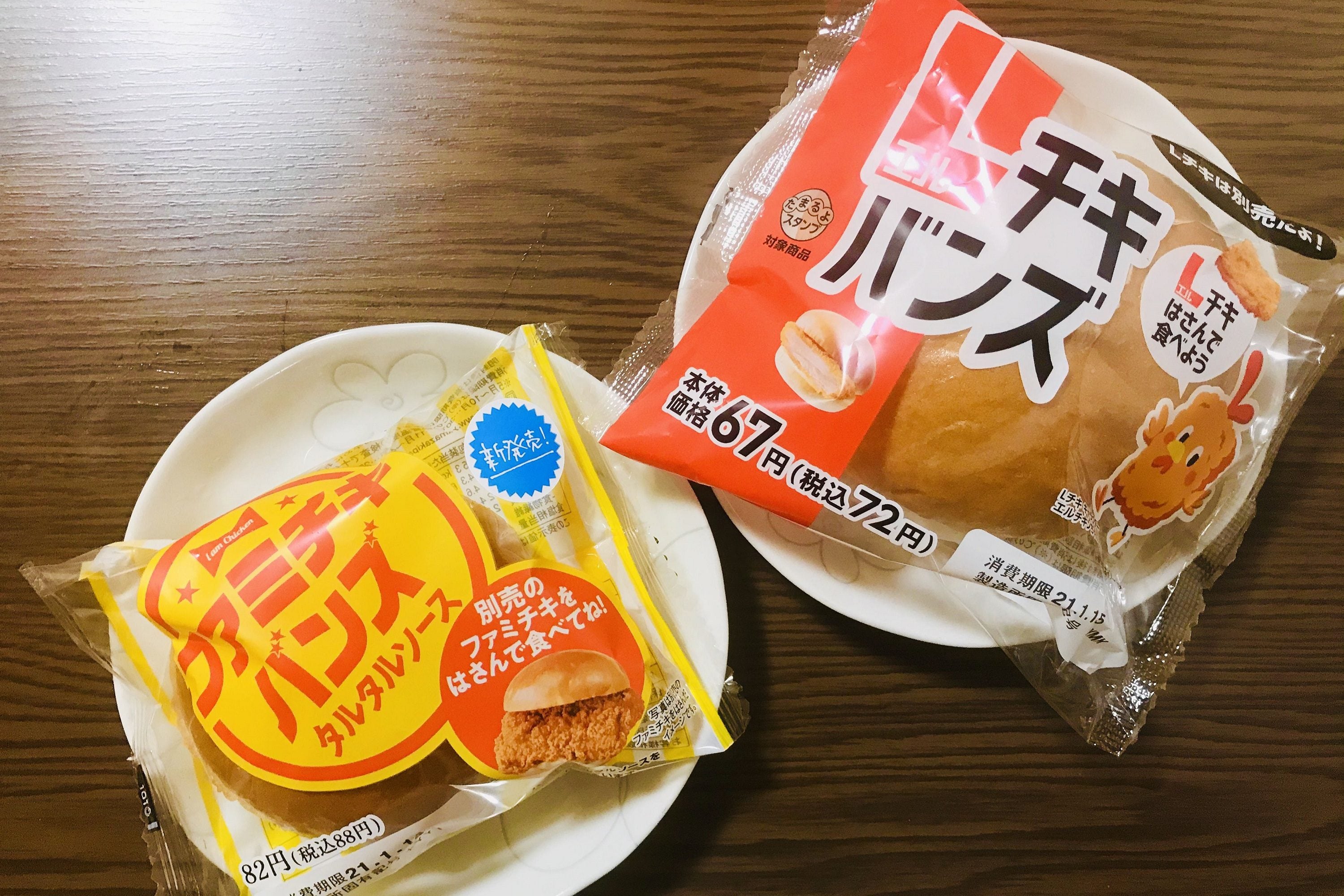 ファミチキバンズとLチキバンズ