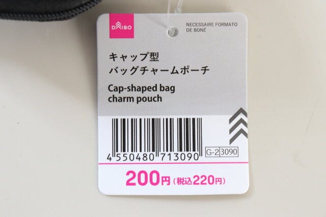 ダイソー　キャップ型バッグチャームポーチ　商品タグ　JANコード